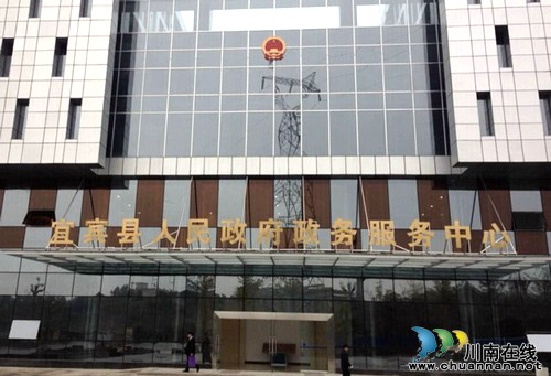 政务中心迁进园区 宜宾县行政审批大提速(图1) 政务中心迁进园区 宜宾县行政审批大提速(图1)