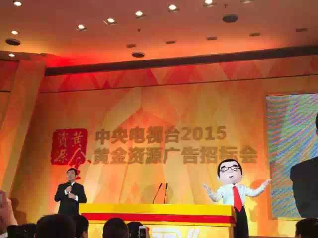 老窖郎酒北京梅地亚双双“抢得”央视2015年广告大单(图1)