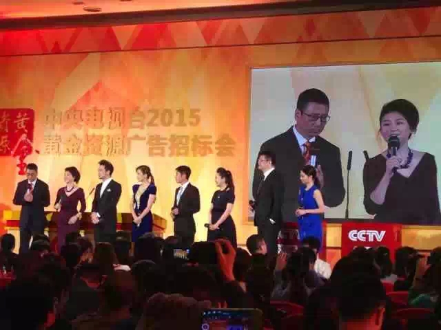 老窖郎酒北京梅地亚双双“抢得”央视2015年广告大单(图4)
