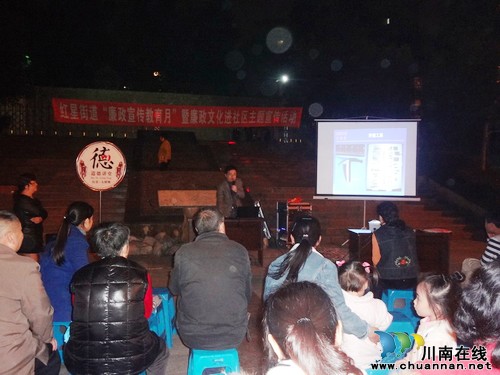 红星街道：廉政宣讲进“家门”(图1)