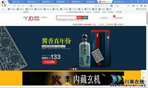 11月19日年份潭酒在酒仙网首发&nbsp;2小时破10000瓶!(图3)