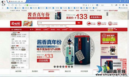 11月19日年份潭酒在酒仙网首发&nbsp;2小时破10000瓶!(图1)