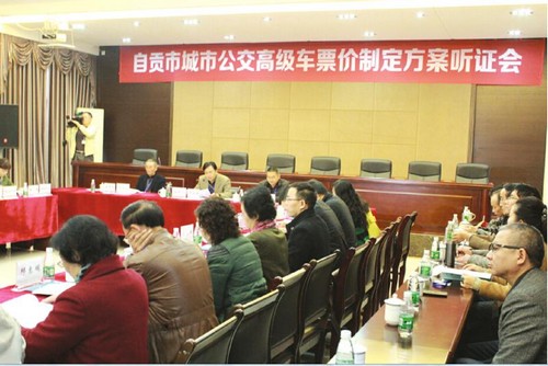自贡40辆高级公交下月投运 拟定票价2元/人次(图1) 自贡40辆高级公交下月投运 拟定票价2元/人次(图1)