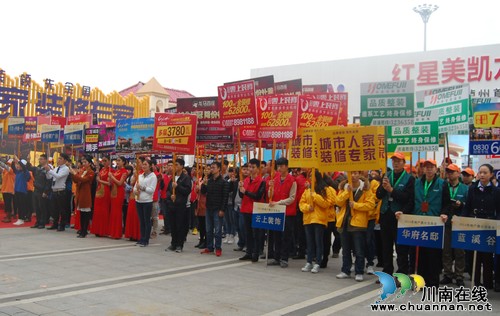 2014年泸州市房地产展示交易会今日开幕(图3)