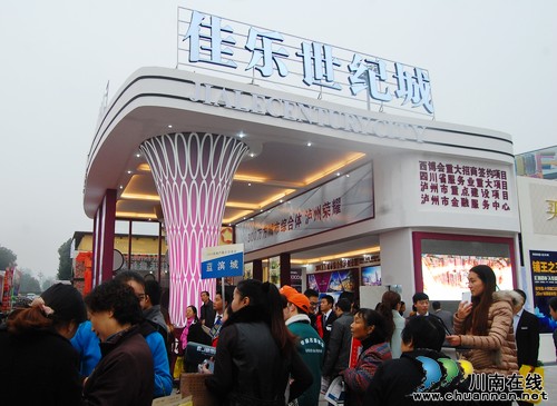 2014年泸州市房地产展示交易会今日开幕(图10)