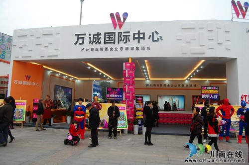 2014年泸州市房地产展示交易会今日开幕(图11)