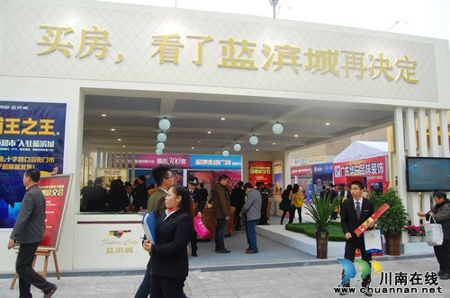 2014年泸州市房地产展示交易会今日开幕(图12)