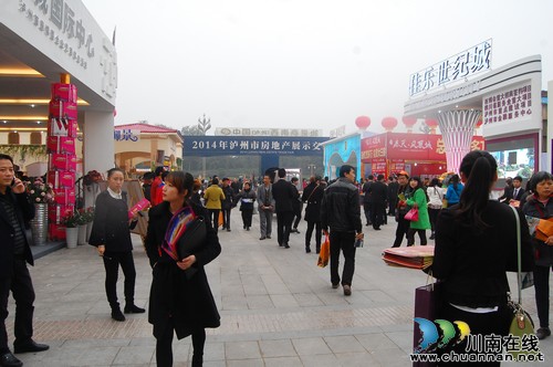 2014年泸州市房地产展示交易会今日开幕(图9)