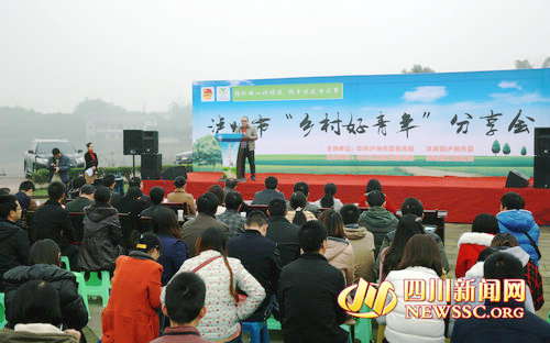 泸州10名乡村好青年获表彰&nbsp;现场分享追梦故事(图3)