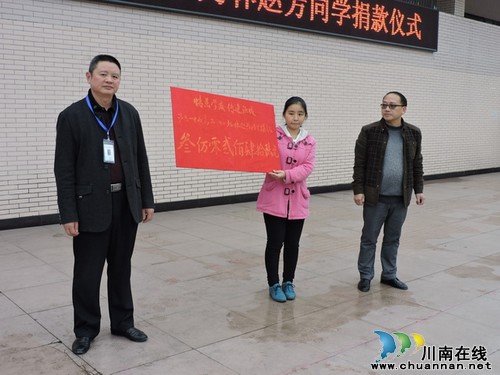 泸县一中举行“情系学友，传递温暖”爱心募捐(图1)