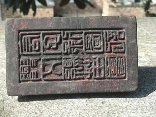 苗团剿匪有功 清政府发功牌嘉奖(图1) 苗团剿匪有功 清政府发功牌嘉奖(图1)