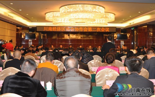 川南经济区商会协作会第二次会议(图1) 川南经济区商会协作会第二次会议(图1)