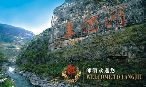郎酒集团本月全面启动"红色之旅"&nbsp;邀你品美酒&nbsp;游二郎(图1)