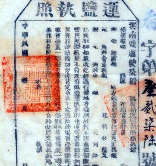 川南文史曾经叙永&nbsp;盐马古道山歌飘（图）(图2)