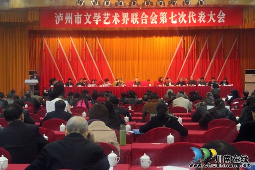 龙马国税职工陈有余代表参加泸州市文联第七次代表大会(图1)