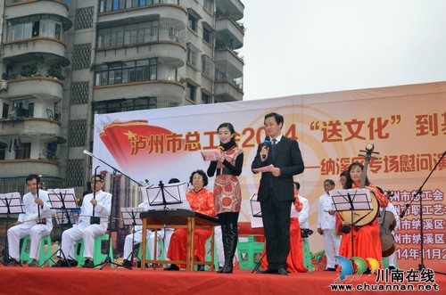 泸州市总工会"送文化"下基层让职工感受温暖(图3) 泸州市总工会"送文化"下基层让职工感受温暖(图3)