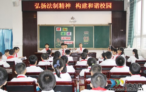 泸州:叙永县实验小学“模拟法庭”开庭(图1) 泸州:叙永县实验小学“模拟法庭”开庭(图1)
