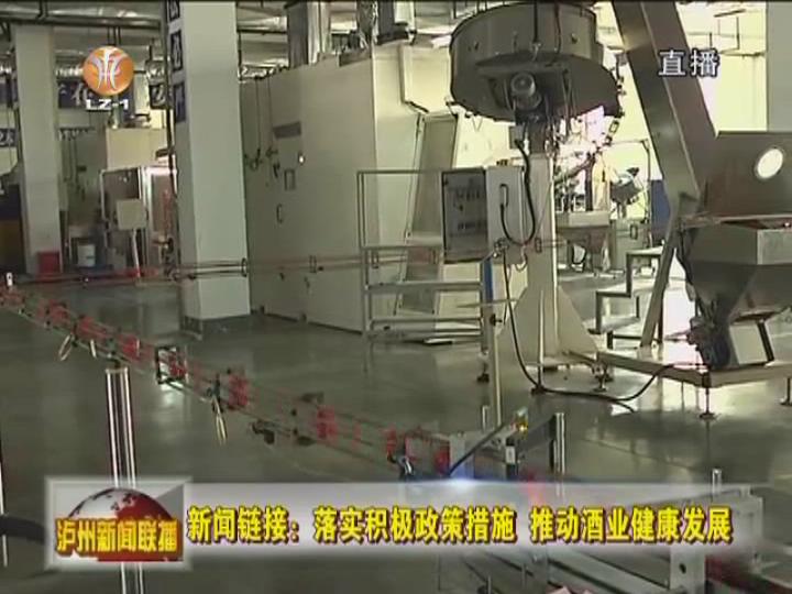 今年1-10月&nbsp;泸州白酒业实现销售收入463.7亿元(图1)
