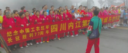 内江:开赛前两天 "草根马拉松"被叫停(图1) 内江:开赛前两天 "草根马拉松"被叫停(图1)