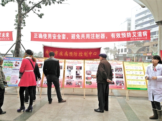 内江:以“ 爱”防“艾 ” 向“零”艾滋迈进(图2) 内江:以“ 爱”防“艾 ” 向“零”艾滋迈进(图2)