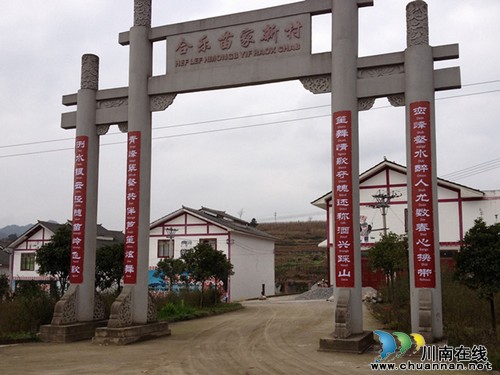 合乐乡:创建楹联文化乡效果显著(图1) 合乐乡:创建楹联文化乡效果显著(图1)