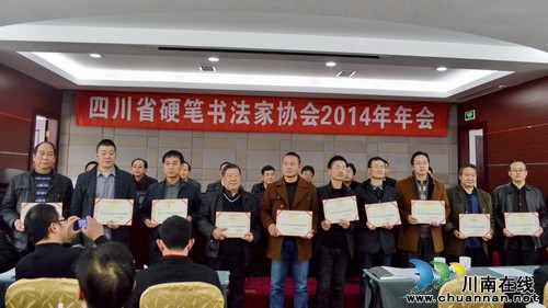 泸州市硬笔书法家协会获赞誉(图1) 泸州市硬笔书法家协会获赞誉(图1)