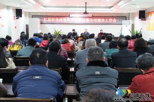 红星街道:启动“庸懒散浮拖软”专项整治工作(图1) 红星街道:启动“庸懒散浮拖软”专项整治工作(图1)