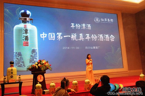 年份潭酒泸州酒会盛大举行 再掀抢购热潮(图1) 年份潭酒泸州酒会盛大举行 再掀抢购热潮(图1)