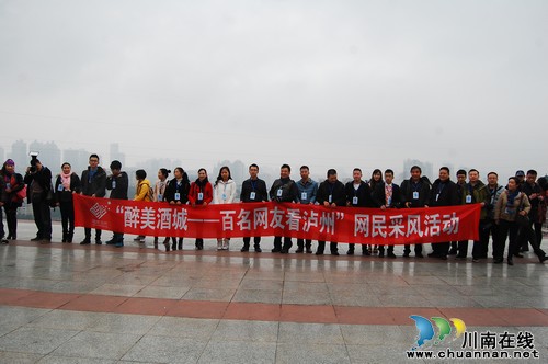 百名网友看泸州：实地走访&nbsp;赞泸州巨大变化(图1)