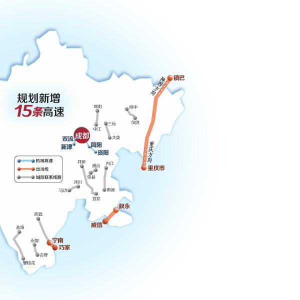 四川高速公路网新规划出炉 新增15条线路(图)(图2) 四川高速公路网新规划出炉 新增15条线路(图)(图2)