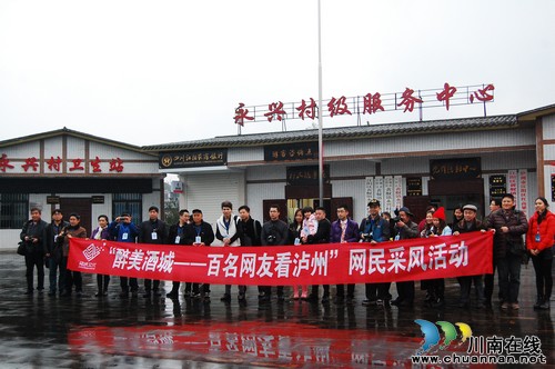 百名网友聚焦泸州产业发展 镜头记录城市变化(图7) 百名网友聚焦泸州产业发展 镜头记录城市变化(图7)