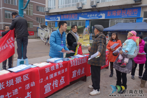 张坝:宪法日延伸普法维权宣传(图1) 张坝:宪法日延伸普法维权宣传(图1)