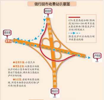 明起三天 隆纳高速交通管制隆昌至泸州需绕道(图1) 明起三天 隆纳高速交通管制隆昌至泸州需绕道(图1)