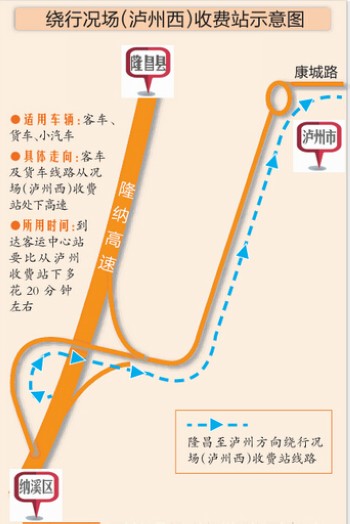 明起三天 隆纳高速交通管制隆昌至泸州需绕道(图2) 明起三天 隆纳高速交通管制隆昌至泸州需绕道(图2)