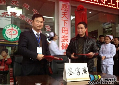 贵州省习水县中医医院挂牌成为泸医中医院分院(图2) 贵州省习水县中医医院挂牌成为泸医中医院分院(图2)