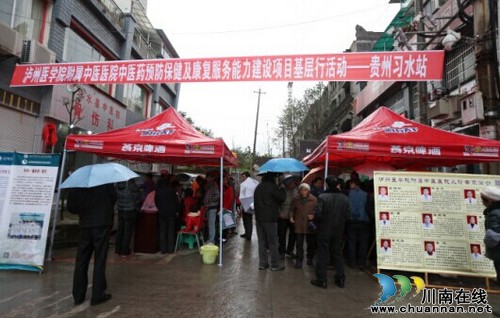 贵州省习水县中医医院挂牌成为泸医中医院分院(图4) 贵州省习水县中医医院挂牌成为泸医中医院分院(图4)