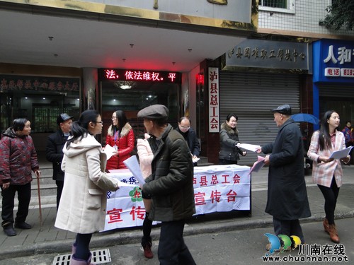泸县总工会开展法制宣传活动(图1) 泸县总工会开展法制宣传活动(图1)