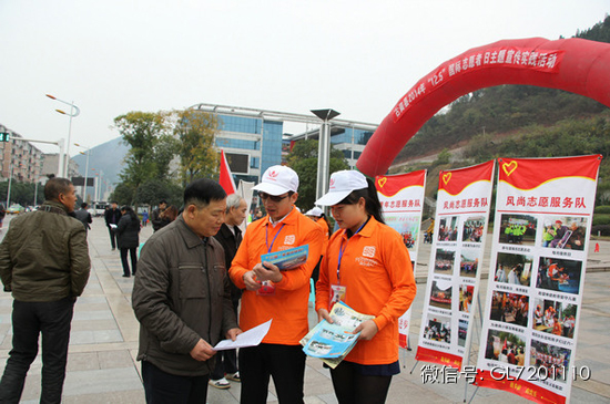 泸州市红星志愿者协会古蔺分会积极招募志愿者(图3) 泸州市红星志愿者协会古蔺分会积极招募志愿者(图3)