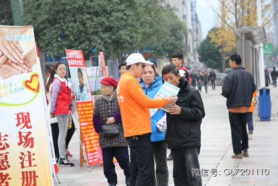 泸州市红星志愿者协会古蔺分会积极招募志愿者(图4) 泸州市红星志愿者协会古蔺分会积极招募志愿者(图4)