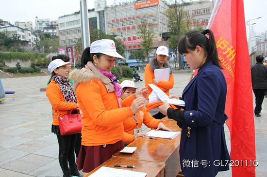 泸州市红星志愿者协会古蔺分会积极招募志愿者(图1) 泸州市红星志愿者协会古蔺分会积极招募志愿者(图1)