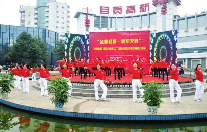 广场舞川南赛区昨日启动&nbsp;500名阿姨热辣出镜(图1)