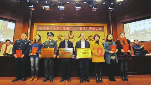 宜宾成立奖励基金&nbsp;对见义勇为者给予优抚表彰(图1)