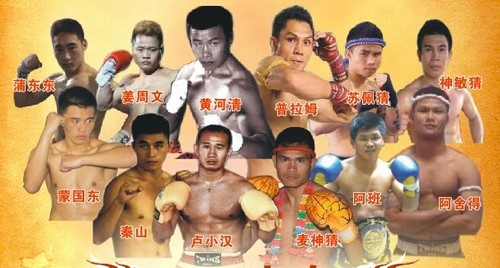 中泰拳王争霸赛13日(本周六)酒城泸州开战(图1) 中泰拳王争霸赛13日(本周六)酒城泸州开战(图1)