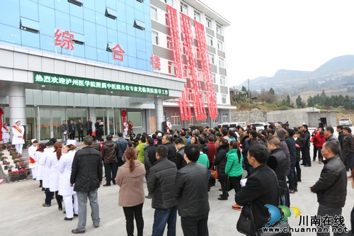 泸州市中医医疗集团 再添省外成员(图2) 泸州市中医医疗集团 再添省外成员(图2)