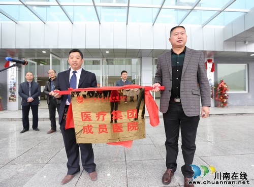 泸州市中医医疗集团 再添省外成员(图1) 泸州市中医医疗集团 再添省外成员(图1)
