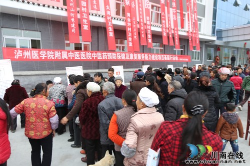 泸州市中医医疗集团 再添省外成员(图7) 泸州市中医医疗集团 再添省外成员(图7)