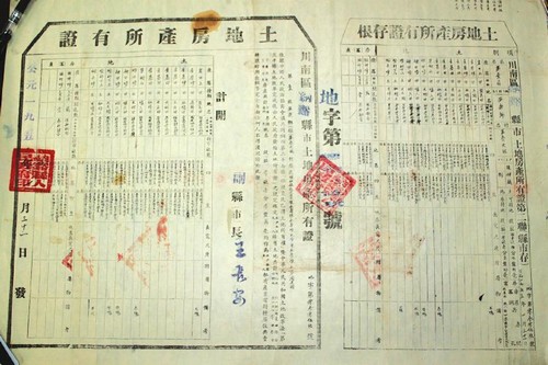 新中国第一代《土地房产所有证》现身泸州(图2) 新中国第一代《土地房产所有证》现身泸州(图2)