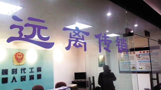 为传销提供场所&nbsp;最高要罚50万(图1)