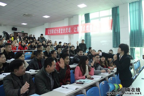 泸县举行教学结构改革体验式专家培训会(图2)