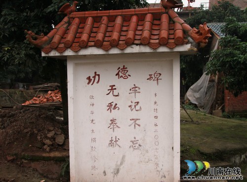 泸州:农民企业家欧神华艰辛创业富不忘本(图2)